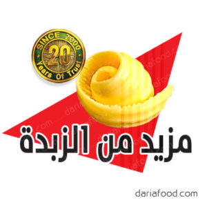 فشار بطعم المزيد من الزبدة ( كيس 100 جرام )